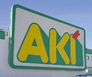 AKI cria 36 postos de trabalho na Guarda